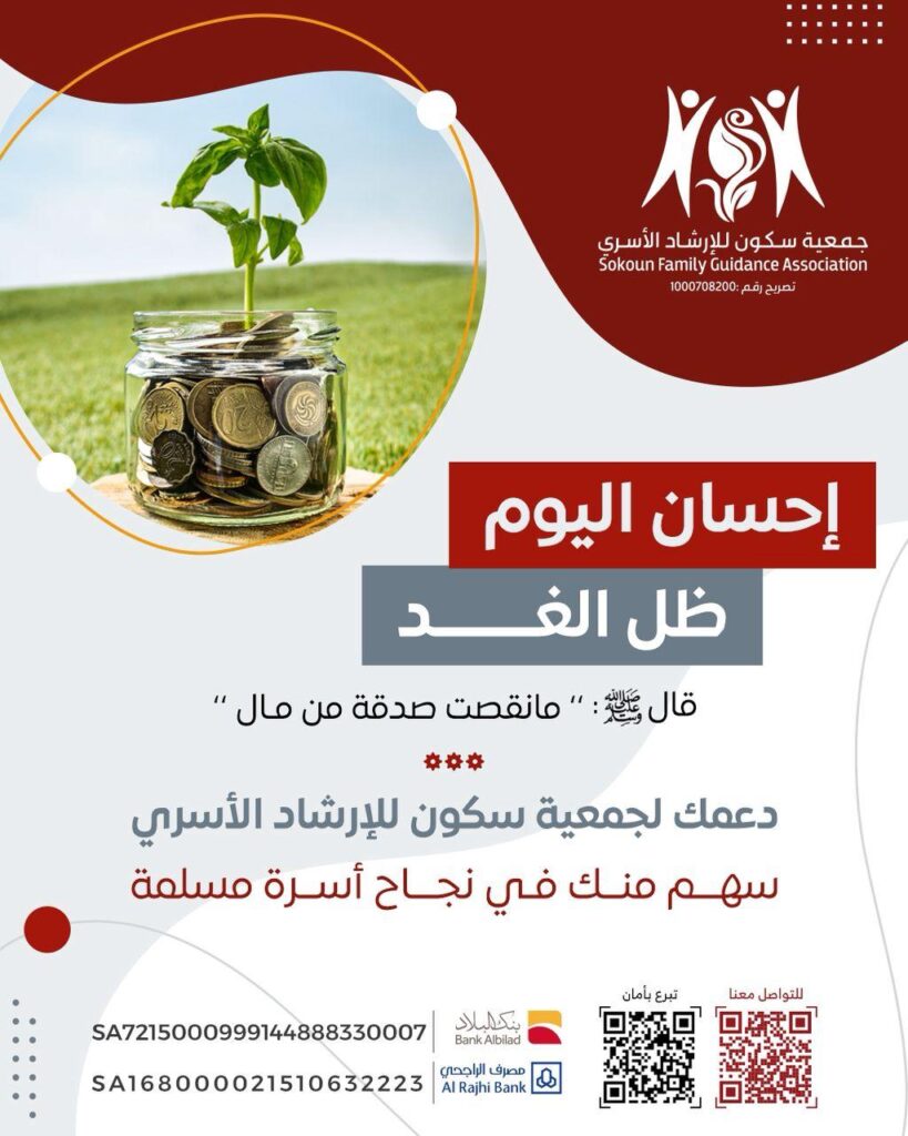 إحسان اليوم ظل الغد