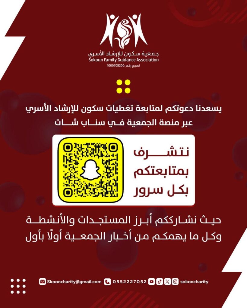 حسابنا على منصة سناب شات
